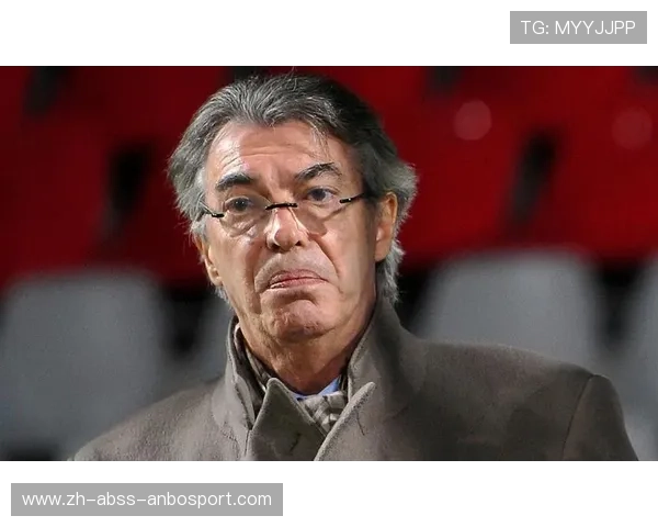 国米复兴之路追溯张康阳对前主席莫拉蒂的冠军承诺